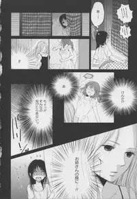 [Anthology] Yuri Hime Wildrose Vol. 7