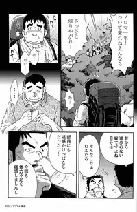 [Noda Gaku] Abunai Kankei