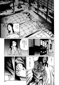 [Kago Shintarou] Arijigoku vs Barabara Shoujo - Antlion vs BaraBara Girl