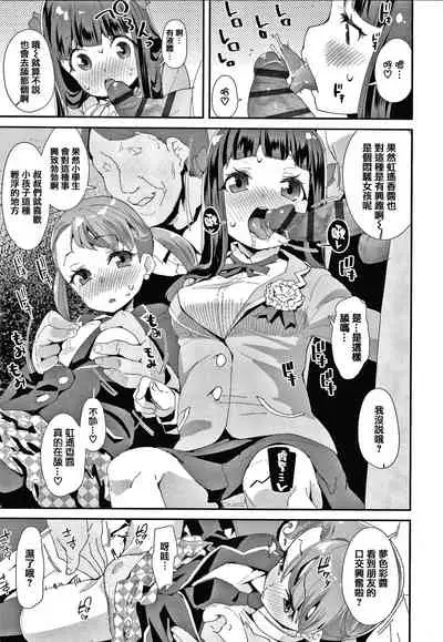 Mesu ni Umareta Omae ga Warui!!