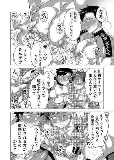 Kamijirushi to W Bukkake Off Shitara...