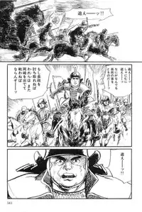 [Koike Kazuo, Kojima Goseki] Hanzou no Mon Vol.12