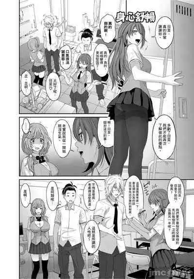 Hinamix | 日菜有够骚