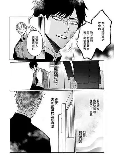 Tora no Ejiki | 以身饲虎 1-5