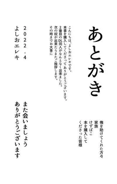 [Yoshio Ereki] Isekai Tensei Yuusha Yoshida Haruo wa Koi o Suru