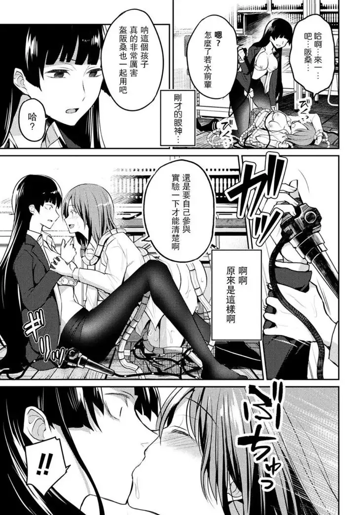 Kaibutsu no Hitomi - Monster's pupil