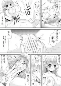 [Oda Natsuki] Anya Kyoudai Yo Hitoyo Dai Ichi Ya (Fire Emblem if)