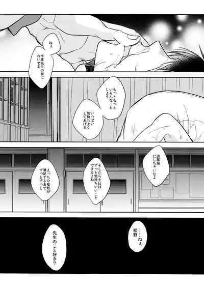 [FIZZCODE (Satonishi)] `Nukarumi no sakana (deinei no sakana)' (Osomatsu-San)