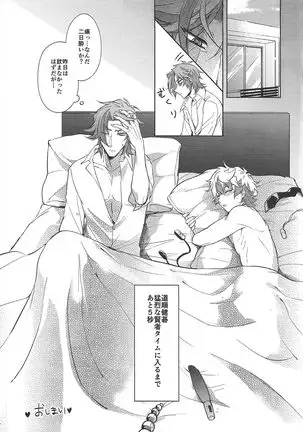 Otona ni naru made matemasen!!