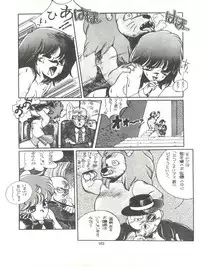 [Tororoimo (Various)] Tororoimo Densetsu - Ten no Maki (Various)