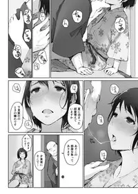 [Arakureta Monotachi (Arakure)] Hitozuma to NTR Chounai Ryokou -Futsukame- [Digital]