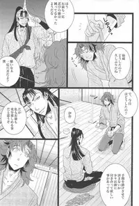 [STUDIO ASUMA (Matsumoto Seama)] Otona no Monjirou (Rakudai Ninja Rantarou )