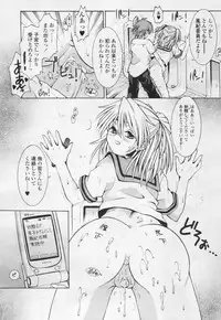 Comic Tenma 2005-05