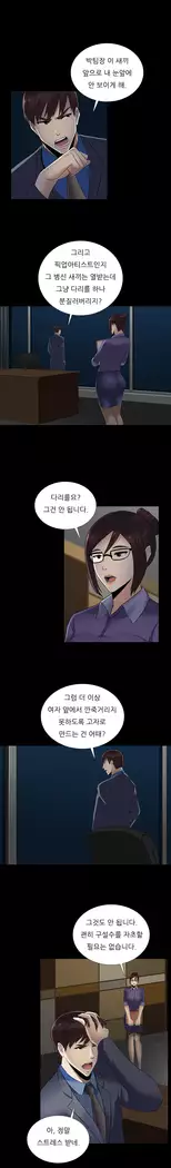 Dark Game Ch.0-16
