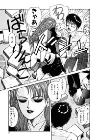 [Toshiki Yui] Ikenaiyo Yuukosan Vol1