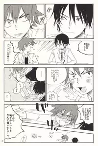 (HaruCC19) [Abara ga Itai (Shinta)] Iede Nikki (Yowamushi Pedal)