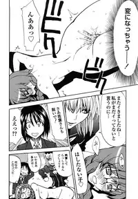 [Morita Nayuta] Shippuu Kino Hazuki Kanzen Ban
