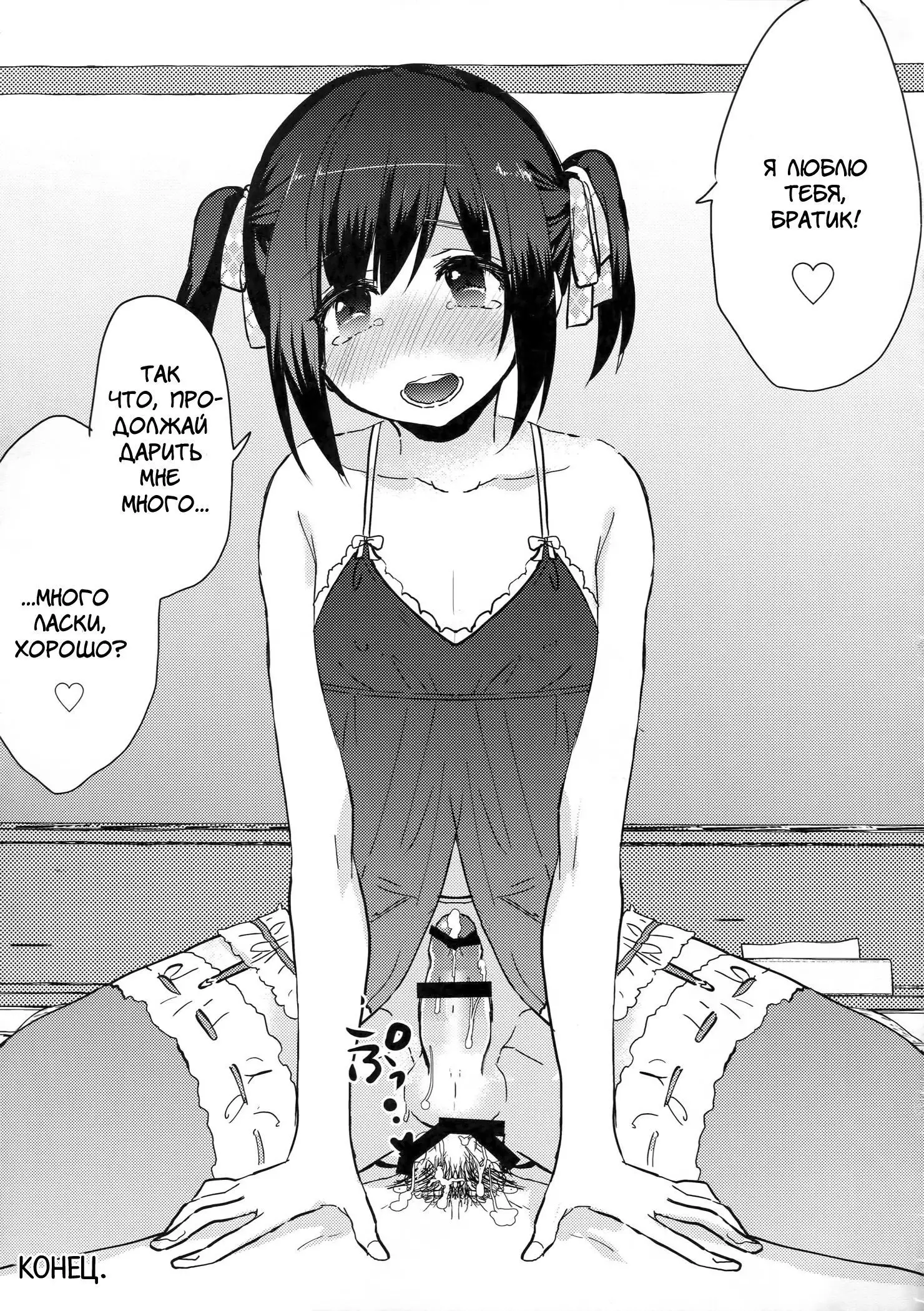 Otouto wa Maid-san