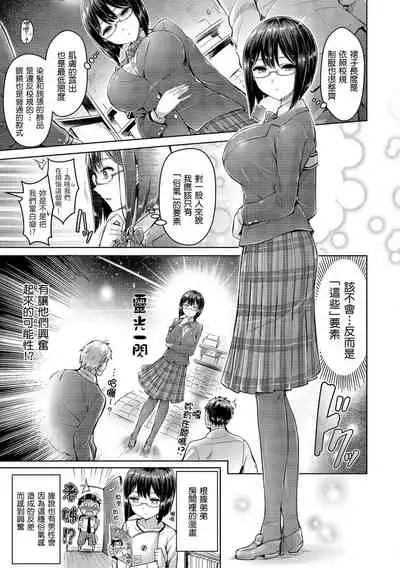 Hamechichi! - Let's Make Love Oppai! | 狂戀歐派！