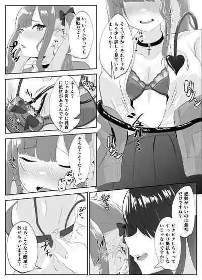 Succubus-ka shita InCha Onna ga Gal o Kairakuochi saseru Hanashi