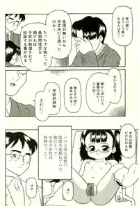 [Sanezaki Tsukiuo] Inran Futago Shimai