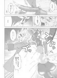 [HGH (HG Chagawa)] Pleated Gunner 15 - IDENTITY