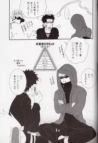[BIOLOGIST (Fubuki Yuki, Pometa)] Kaachan no Inu Kaiteiban (Naruto)
