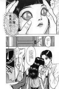 [Mukade Melibe] Baajesu no Otome-tachi Waiwakushia no Akira