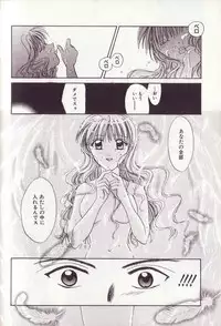 [Setsuna] 25-ji no Oyatsu