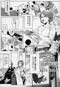 (C95) [Hayo-Cinema (Various)] Mii-CHANPURU - Jidori-kei Juku Joshi Godo