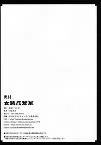 (C88) [Nanairo Koubou (Martan)] Josounin Souka [English] [Sn0wCrack]