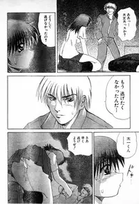 [Gekka Saeki] Gun Dancing