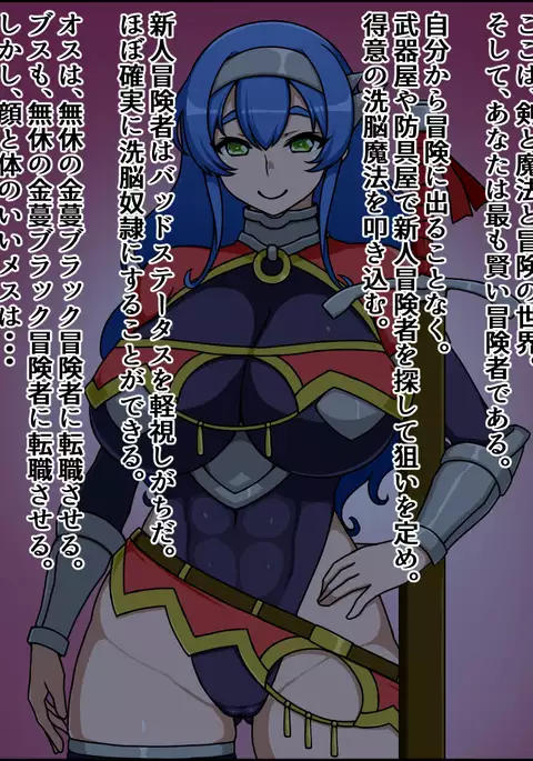 Shunsatsu Sennou! Bakamesu Rookie! Senshi Regina Ga Arawareta
