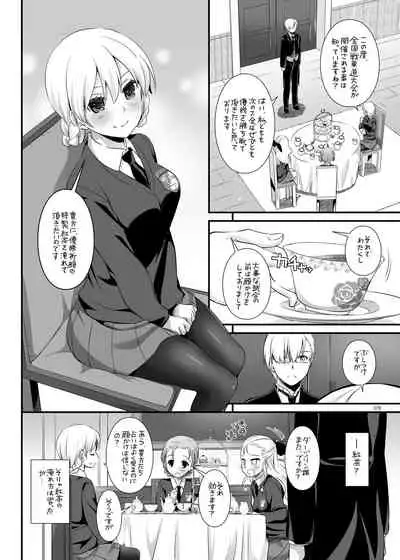 [Digital Lover (Nakajima Yuka)] DL-etc Soushuuhen 04 (Various) [Digital]