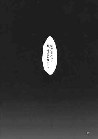 Sono Batsu wa Daraku