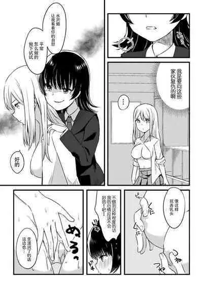 2D Comic Magazine Yuri Saimin Vol. 2