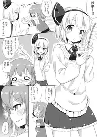 (C84) [Mukuton Kyouju to Soratobu Potato. (Muku)] Ichaicha Ghost! (Touhou Project)