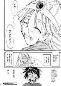 (C72) [Studio KIMIGABUCHI (Various)] Moyomoto II (Dragon Quest II, Dragon Quest III)