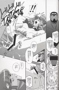 (C61) [Studio Mizuyokan (Higashitotsuka Rai Suta)] ZAN (Gundam ZZ)