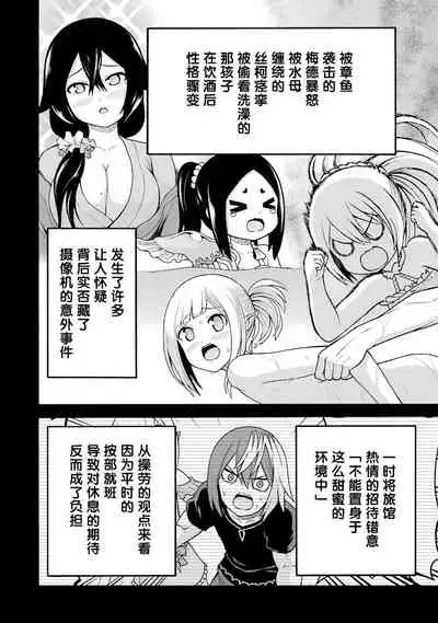 不徳のギルド 8巻