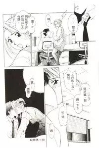 [Gotou Akira] Sweet Sweet Sweet [Chinese]