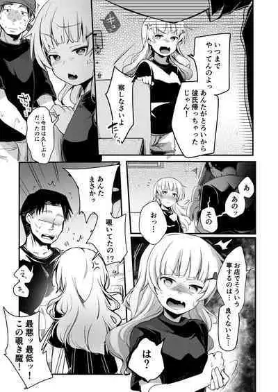 Tsutomesaki no Musume-san o Oishiku Itadaku Hon Soushuuhen + 2