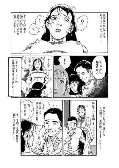 Hentai-domo no Utage
