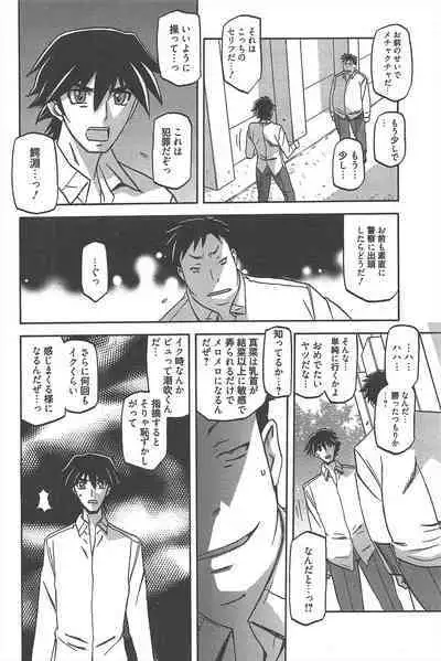 Manga Bangaichi 2012-12