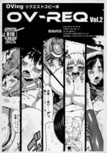 (C88) [OVing (Obui)] OV-REQ Vol. 3 (Various)