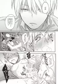 (Kuroket) [Arui! (Sakamoto Kiyoshi)] Yurushite Kudasai. (Kuroko no Basuke)