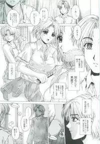 [Narita Kyousha] Kindan - Sonata of the prohibition