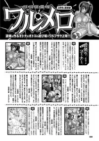 COMIC Purumelo 2012-05 [Digital]