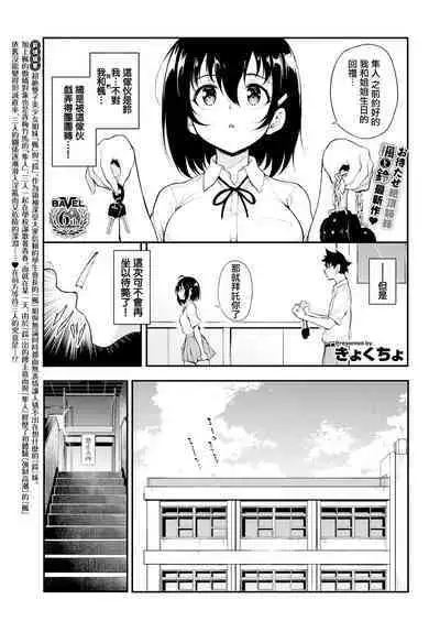 楓と鈴1-8
