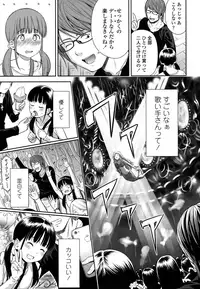 [Quzilax] Utaite no Ballad Ch. 1-6 [Digital]